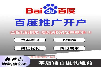 百度竞价托管助力电商销售增长
